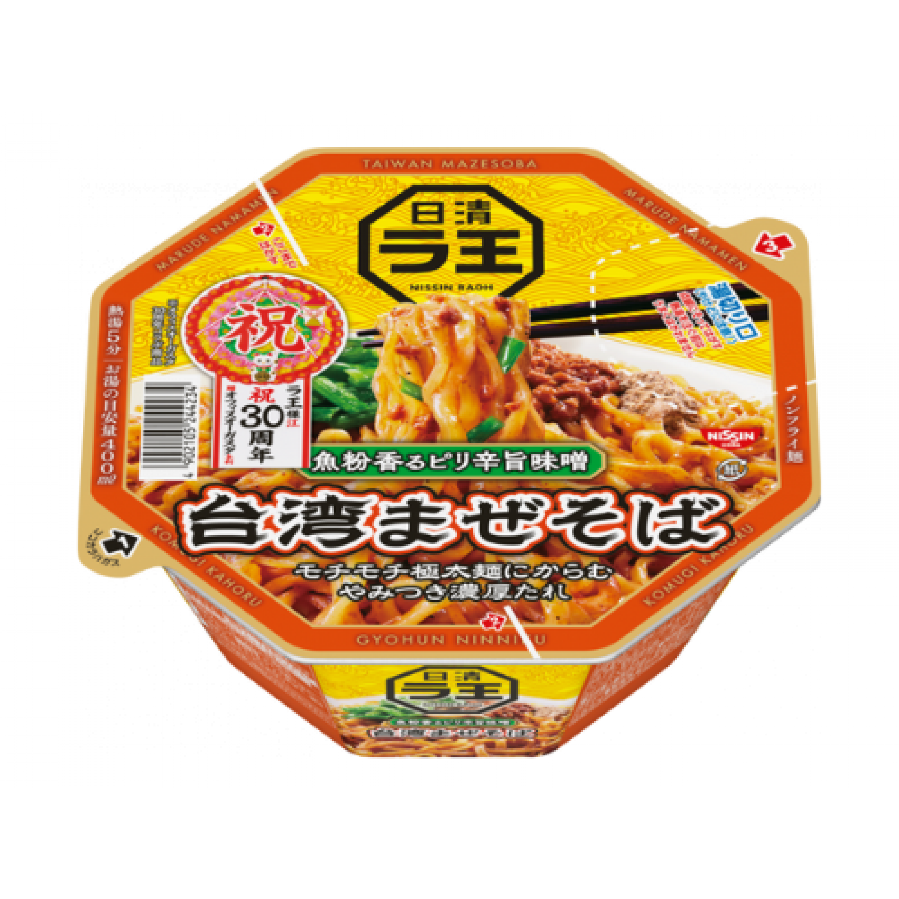 日清拉王 台灣拌麵 